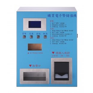 HR-88 Top-up and Vending machine